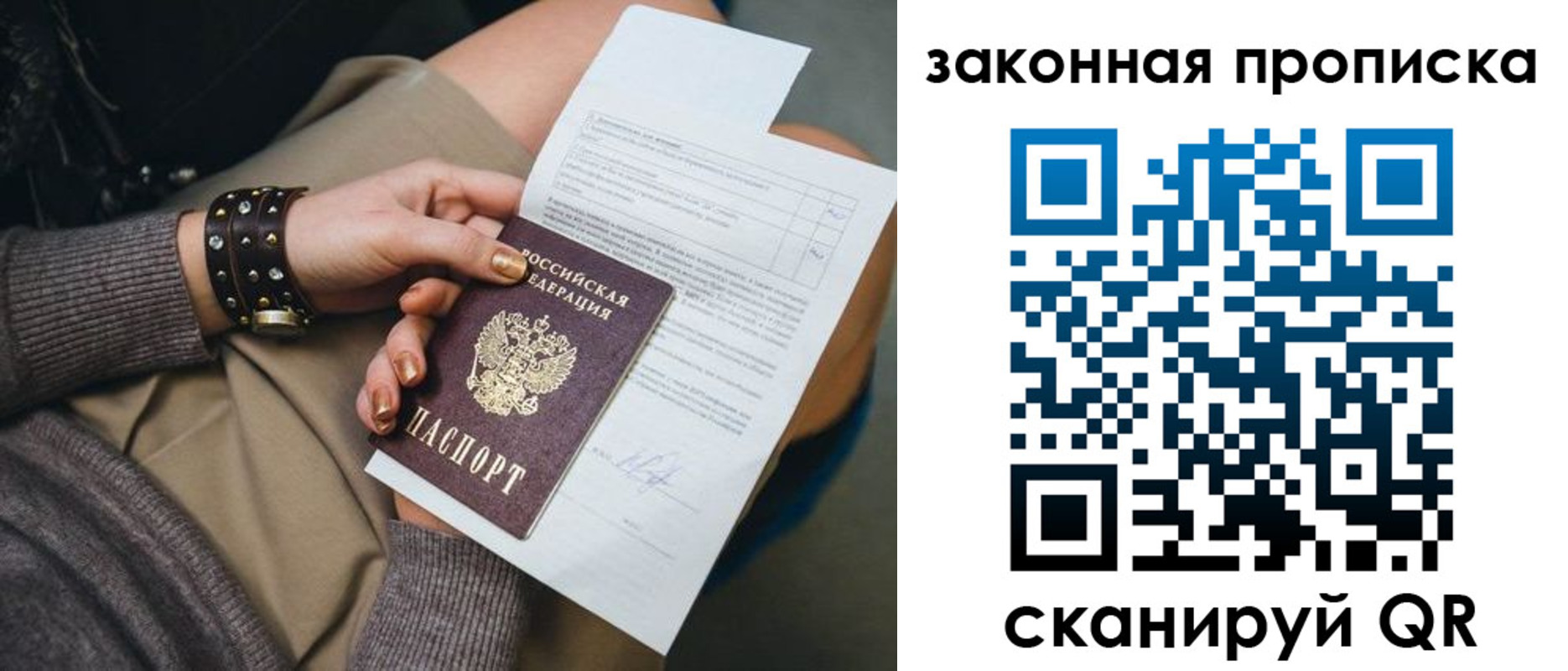 временная регистрация гарантия в Буйнакске