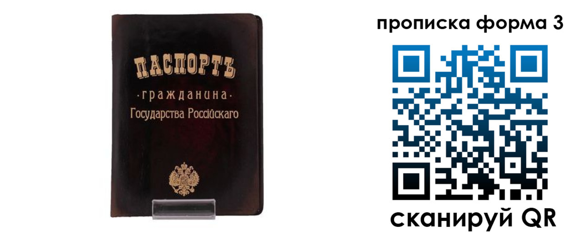 прописка паспорт в Буйнакске