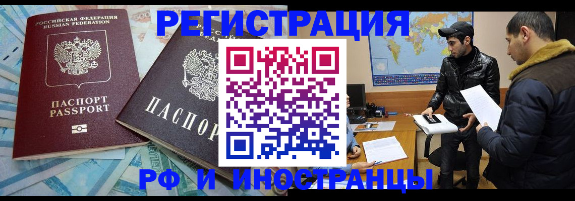 прописка для кредита в Буйнакске