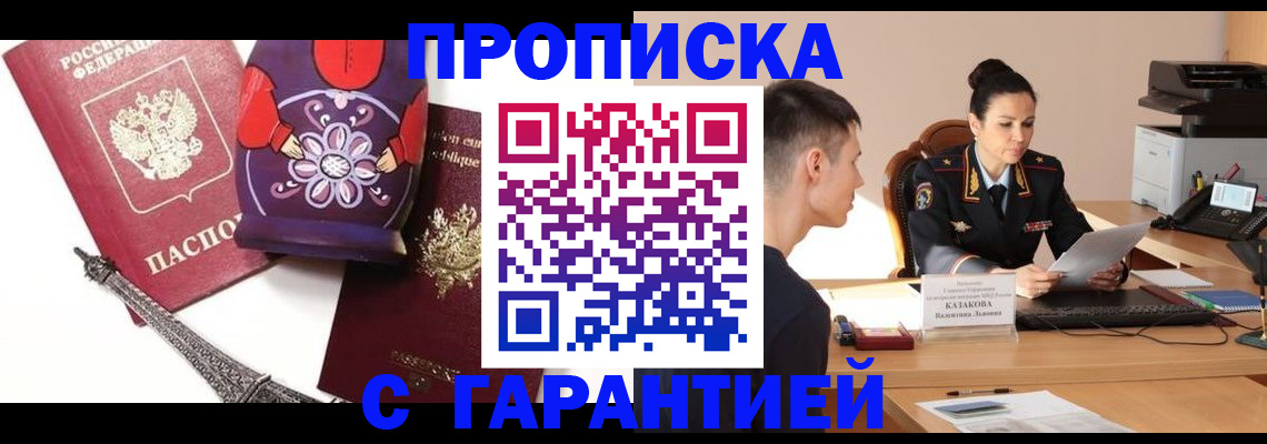 временная регистрация в квартире в Буйнакске