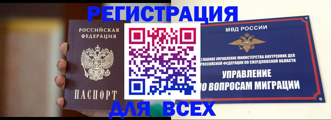 прописка 2025 в Буйнакске