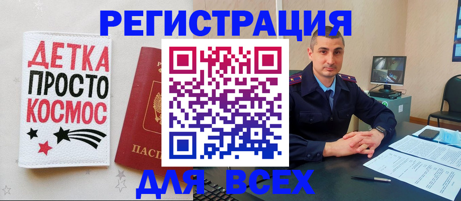 прописка в Буйнакске