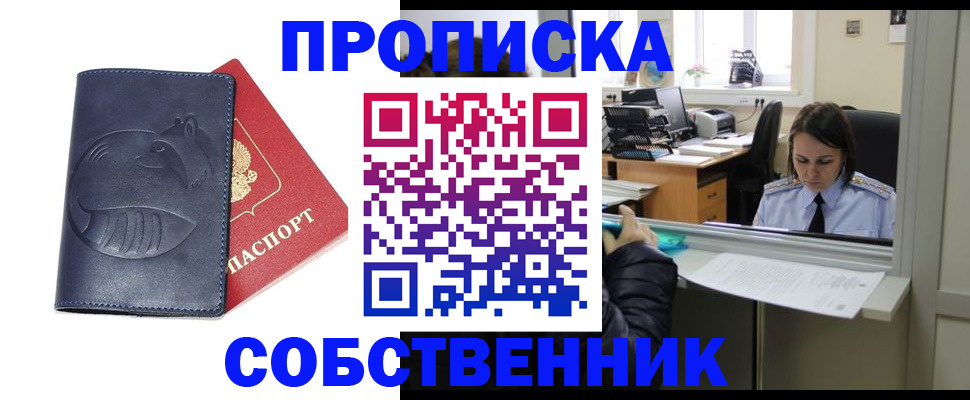 миграционный учет в Буйнакске