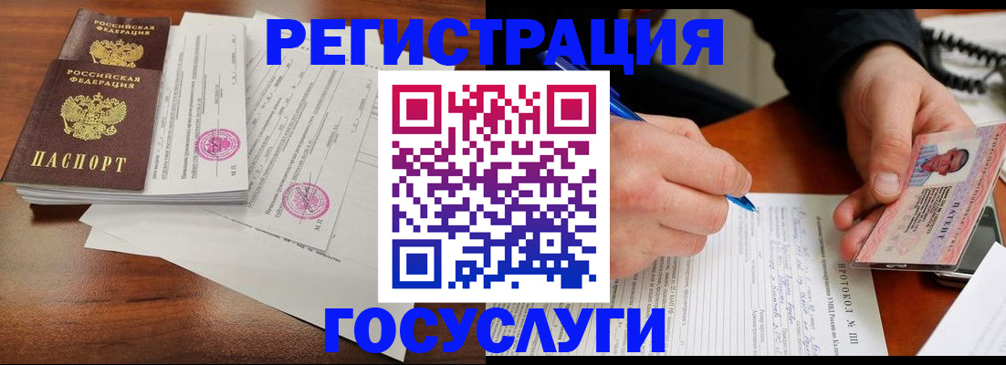 прописка ребенка в Буйнакске